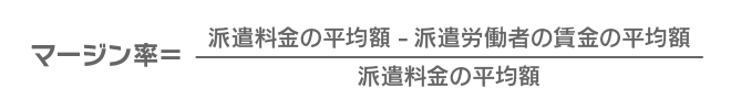 マージン率算出式